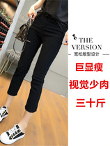 Summer thin section fat girl large size seven-point jeans Female fat mm fat sister thin stretch hole nine-point pants