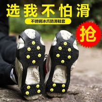 Outdoor Five Teeth ten Teeth Ice Claw Snow Township Anti Slip Shoe Cover All Terrain Snowy Icing Muddy Pavement Anti-Fall Shoe Nails