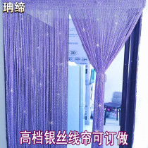 Partition door curtain hanging cord cord tassel household silver paste living room bedroom romantic hanging curtain music oh