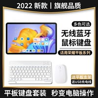 Huawei, honor, совместимая планшетная беспроводная клавиатура, ультратонкий маленький ноутбук с зарядкой, беспроводная мышь, беззвучный комплект, bluetooth