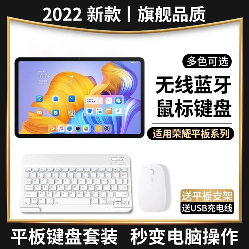 Huawei, honor, совместимая планшетная беспроводная клавиатура, ультратонкий маленький ноутбук с зарядкой, беспроводная мышь, беззвучный комплект, bluetooth