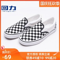 Yang Mis same style of back-to-Force checkerboard shoes womens canvas shoes a pedal lazy shoes classic black and white plaid couples board shoes