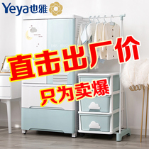 Yaya storage cabinet plastic childrens cabinet baby wardrobe baby wardrobe combination cabinet double door locker