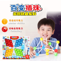 Kindergarten childrens ever-changing beads educational toys big beaded large 36 three-dimensional assembly building blocks gift materials
