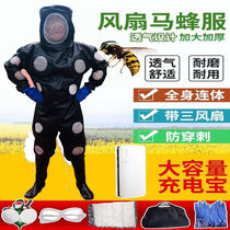Anti-peak clothing beekeeping whole body anti-bee clothing wasp clothing protective clothing one-piece vespa thickened breathable heat dissipation ant bee full set