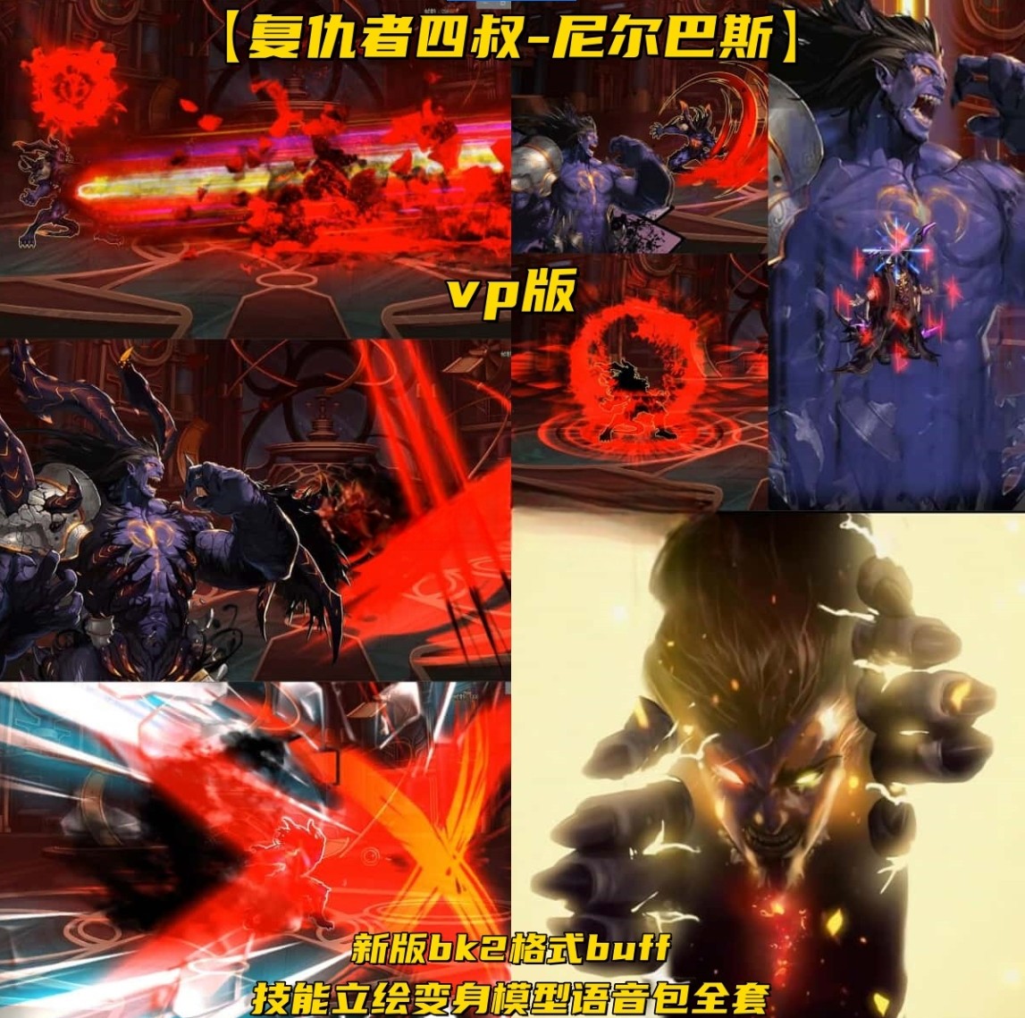 DNF端游复仇者四叔尼尔巴斯VP新版BK2补丁测评！帧数警察来了！_DNF_淘宝游戏网