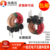 953 plug-in with base 470UH 1 2 3MH 0 5 line 2A magnetic ring common mode inductor power supply filter