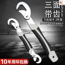 Quality wrench One size quick opening pipe wrench Universal self-tightening wrench Auto repair tool set
