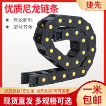  Nylon tow chain Reinforced tank chain Machine tool Plastic track reinforced cable trough High-speed engraving machine transmission chain