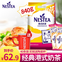 Nestle Hong Kong Style Milk Tea 840g Instant Milk Tea Pearl Milk tea powder bag 40 independent fragrant afternoon tea