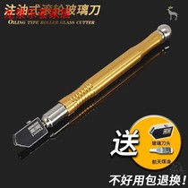  Glass knife Diamond thickening glass 15 wave knife cutting glass knife artifact Ceramic tile cutting round and efficient