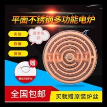 Electric stove disc flat stainless steel home aluminium shell small heating electric stove silk electric stove old industrial laboratory used