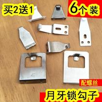 Aluminum alloy window hollow double glass square hook plastic steel crescent lock long hook stainless steel dark lock point door and window buckle