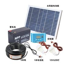 10W Home Solar Power Generation Small System 12V Solar panels Phone charging lighting lamps Night Market Outdoor
