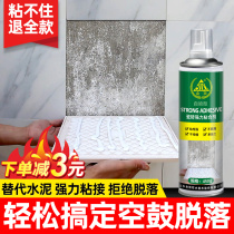 Tile adhesive Strong adhesive Wall tile floor tile warping repair special glue instead of cement shedding empty drum repair
