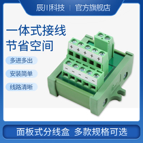 Chenchuan industrial terminal block one-in-two-in multi-outlet panel power branch box quick terminal block