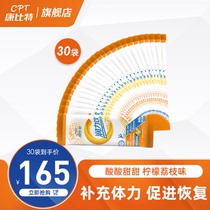 Kangbit Runli Drink Physical training tonic drink Youth sports students sugar quick recovery Official flagship store