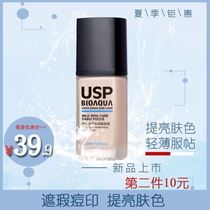 Mens special lazy vegetarian makeup cream Shrink pores Hydrate moisturizing Delicate skin brighten skin tone Moisturizing liquid foundation