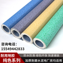PVC floor leather concrete thickened wear-resistant waterproof floor sticker plastic floor rubber commercial engineering leather floor