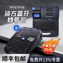 Masters Line Number Machine tp70 Number Tube Printer Master discharge line Sleeves Ribbon Stickers Full Automatic Handheld Square Master Size Machine Strokers tp76i Electronic strophs Number printers Line Number Printer