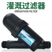 Greenhouse agricultural drip irrigation filter Water pipe filter filter impurities Pumping filter Garden irrigation removable and washable