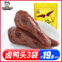 Zhou black duck duck head 198g * 3 bags Wuhan snacks spicy ready-to-eat spicy spicy bulk a box of marinated meat
