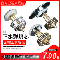 Washbasin bouncing water drain accessories basin basin stainless steel water remoter plug cover wash basin full copper bounce core