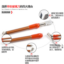 Glass knife diamond cutting glass knife household thick glass multifunctional roller type tile knife hand grip Universal