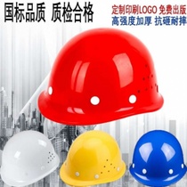 Construction site helmet breathable thickened construction engineering electrical construction head hat leader helmet male printing