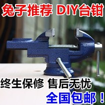 Small table pliers Household table vise Universal mini table pliers workbench Precision flat mouth pliers Manual table pliers 360 degrees