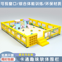 Mall Indoor Large Childrens Park Soft Sand Pool Baby Soft Ball Kindergarten Oceanball Game Fence