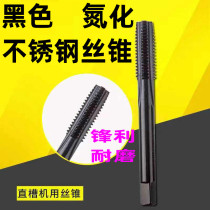 Fine Nitrided Black Tap with Vanadium Stainless Steel Wire Attack M3M4M5M6M8M10M12M14M16