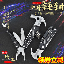 Bamboo Music 14-in-one multifunctional outdoor Hammer pliers stainless steel wire pliers forged portable claw hammer tool Lan Sheng