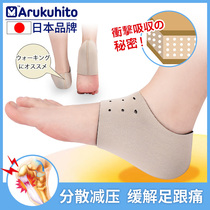 Japanese heel pad back heel pain special insole for Achilles tendinitis super soft thickening heel pain men and women