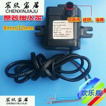 Air conditioning fan submersible pump Haike HK-355 AP-600E Air conditioning fan water pump Cold fan Cold fan pumping pump