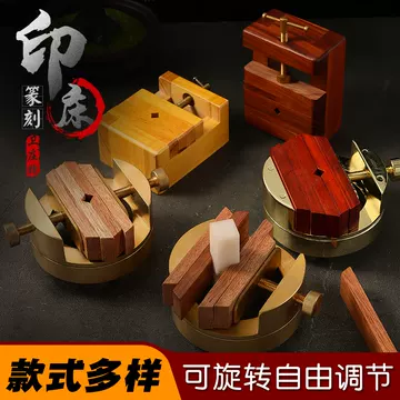 黄铜篆刻印床-黄铜篆刻印床促销价格、黄铜篆刻印床品牌- 淘宝
