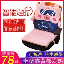 Heated cushion office artifact warm foot treasure plug-in seat heating chair cushion winter warm cute electric heating blanket