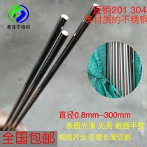 304 201 stainless steel round bar Thin straight bar Round bar White steel solid bar Fine steel bar Light yuan black leather bar