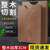 Wusandalwood cutting board solid wood household cutting board antibacterial and mildew fruit cutting board wooden double-sided whole wood sticky board