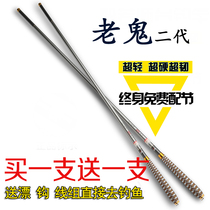 New awesome old ghost fishing rod hand rod Crucian carp rod carp rod ultra-light super hard fishing rod long section table fishing rod fishing gear