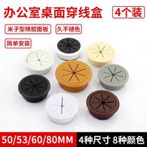Desk threading box desktop decoration cover computer table threading box line hole cover desk round threading hole sealing cover