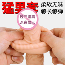 Mens sex toys condom orgasm pull love tools mens sex toys bed sex toys JK
