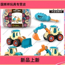 Children screw assembly toy hands-on disassembly engineering car puzzle assembly set boy disassembly model