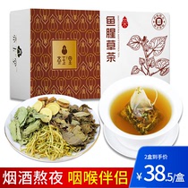 Houttuynia cordata tea root bags to build lung lung lung tea clear smoking standing Tea Tea smog teacher throat tea