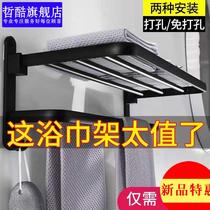  Punch-free European-style towel rack Bath towel rack Space aluminum black bathroom rack Wall-mounted bathroom pendant set
