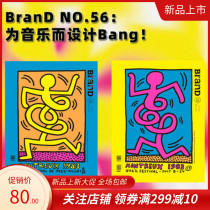 Spot BranD Magazine 56th issue of graphic design new journal book This issue is designed for music.