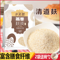 Oat bran drink Reduced pure cereal No sucrose Meal replacement powder Fat row Oatmeal powder oil Ready-to-eat drink Flagship store