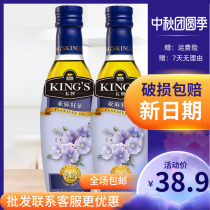 Alongus kinglinseed oil 250ML * 2 bottles of flax oil edible vegetable oil to send baby baby Cold Pressed