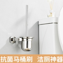  Toilet toilet brush wall-mounted 304 stainless steel punch-free household no dead angle long handle toilet cleaning artifact