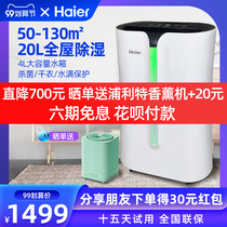 Haier dehumidifier home bedroom silent intelligent dehumidifier small basement moisture absorber dryer DE20A